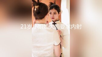 健身女神体验女子spa大保健！被大吊技师无套爆操『狠货高科技看简阶』