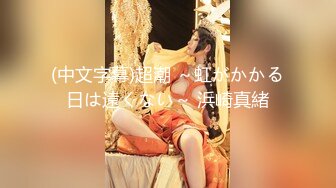 [MP4/1.18G]魔手外购最新《疯狂抖音》（啪啪美娇妻被直播）