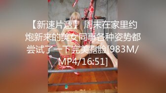 [MP4/718MB]9-16&nbsp;&nbsp;91李公子密探约啪戴眼镜女生，十个眼镜九个骚，说的一点没错