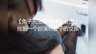 新来的美女主播露脸女仆装诱惑，双马尾好可爱，听狼友指挥互动撩骚，揉奶玩逼跳蛋摩擦，洗澡诱惑精彩又刺激