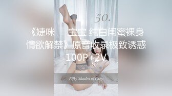 【新速片遞】&nbsp;&nbsp;✨清新脱俗✨Lo娘服 小白袜 你心动吗 看看二次元洛丽塔少女的汉服诱惑 双视角看看〖小鹿〗怎么把自己的小骚穴给干喷的[574M/MP4/14:09]