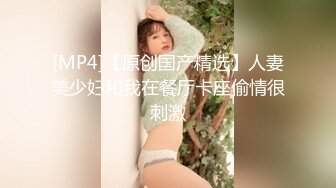 高颜值大长腿美女与男友酒店激情啪啪