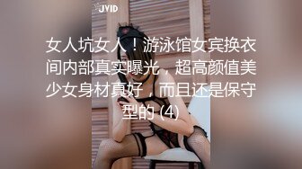 女人坑女人！游泳馆女宾换衣间内部真实曝光，超高颜值美少女身材真好，而且还是保守型的 (4)