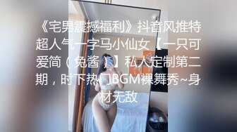 《宅男震撼福利》抖音风推特超人气一字马小仙女【一只可爱简（兔酱）】私人定制第二期，时下热门BGM裸舞秀~身材无敌