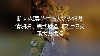 海角社区乱伦大神会喷水亲姐姐❤️最新作内射了“新婚之夜”的秀禾姐姐，还爆插了她的菊花，各种姿势潮喷