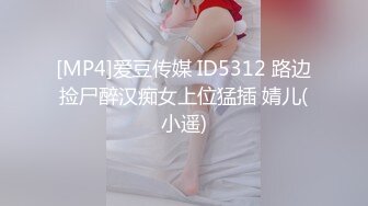 社会精神小伙小妹迷乱派对场面太震撼了 三嫩妹子张开腿三炮齐放