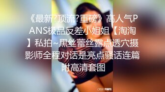 约操良家人妻小少妇 黑丝袜美腿 坐在身上调情 少妇很饥渴 按摩器震骚穴 快点操我