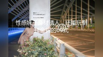 [2DF2] 独居苗条美女家中电视没有信号找来维修人员上门修理穿的太单薄性感被猥亵强行按倒在茶几上啪啪对白刺激1080p[MP4/246MB][BT种子]