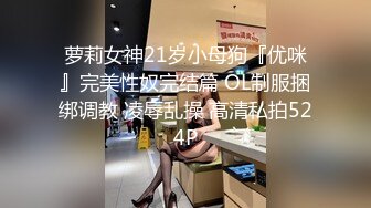 『miuzxc』房地产经纪人如何成功拿下男客户冷艳御姐特殊销售技巧，逼定男客户！高冷女神胯下呻吟征服感爆棚