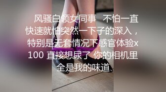 【边走边尿】骚婊子 金秘书虾米 9月会员福利 (2)