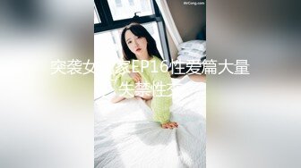 麻豆传媒映画 色控 PH-159 快来爱爱吧 献给风吹雨淋的外送小伙们 电梯打开后的意外惊喜 优娜