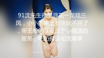 第93弹 吃瓜！去欧美留学的林淑瑶❤️被欧美大鸡巴驯化，3P大战，被洋吊深喉狂