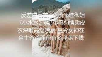 万人求购OnlyFans极品百变COS女神反差婊嫩妹minichu收费自拍各种制服自慰挑逗180P+9V