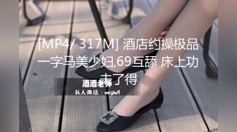 [MP4]STP24670 【最新??极品女神】糖心女郎穿着巴黎世家黑丝长腿女仆装被深喉啪啪 爆裂黑丝沙发震抱着操 性爱既视感 VIP2209