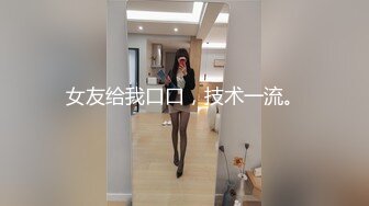 [MP4/ 373M] 有这么漂亮妖艳的小妖精，穿上女仆制服黑丝美腿，这身材这叫床声音 没有几个男人能顶得住两分钟