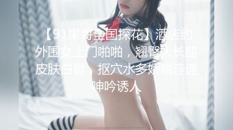 【真实夫妻寻刺激】带老婆寻刺激 找个大屌粉丝午夜户外操老婆 绿帽男看着老婆被站炮干出高潮很兴奋