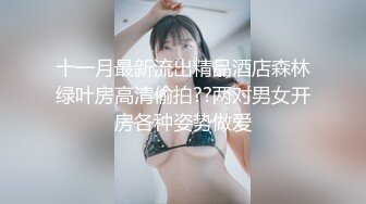 【童颜❤️巨乳】爆乳推特网红『Jan小兔子』激操2023粉丝见面会❤️露脸多人运动精彩爆操 前吃屌后内射 高清720P原版