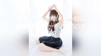 【鼎盛】高颜值美女版，黄金便，白带，残精，孕检棒，你们下半身的小秘密咱们都知道了