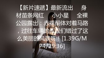 [MP4/1040M]1/31最新 极品美少女番外短片开档黑丝精油白皙圆臀VIP1196