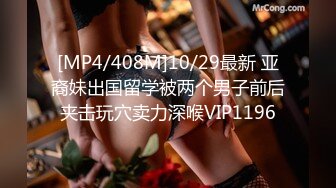 [MP4/ 1.35G] 名模身材，高颜值女友黑丝开档大秀身材各种诱惑给男友含大屌女上位操逼