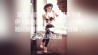 眼镜良家美女刚下海！全裸扭腰诱惑！约炮开始操逼