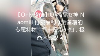 【硬核✿重磅万人✿求购】海私房100元未流出过网络的迷奸作品❤️零零后小女孩性感红色丁字裤遭三人下药迷奸玩弄