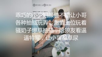 乖巧的小少妇颜值不错让小哥各种抽插玩弄，激情上位玩着骚奶子爆草抽插，给狼友看逼逼特写，让小哥都草尿