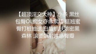 极品身材头条女神内地平面模特【弦子】大尺度私拍，连体黑丝开裆露三点，摄影师咸猪手掰开特写1080P高清