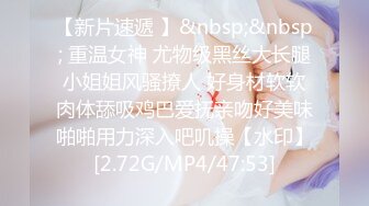 ★☆高颜长腿★☆私密猎奇圈高级VIP专属顶级大神眠姦昏睡系列极品身材小姐姐这一刻任何部位都属于你