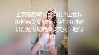 [MP4]极品淫荡女友【芽芽】啪啪口交肛交性爱私拍流出 粉丝团性爱爆操 黑丝啪啪篇