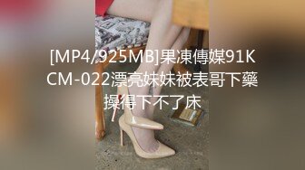 南京骚婊砸-浮梦儿- 被拉回出租屋干炮，骑乘、后入，爽歪歪！