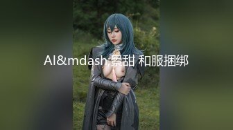 多毛害羞前女友，露脸