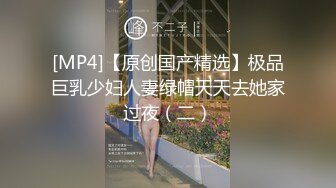 【新片速遞】城市套路深 我要回农村 逼逼还能随便看 随便摸 有兴趣还能舔上几口 [90MB/MP4/01:14]