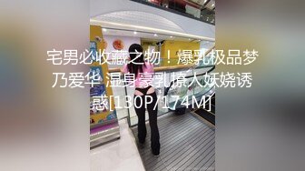 宅男必收藏之物！爆乳极品梦乃爱华 湿身豪乳撩人妖娆诱惑[130P/174M]