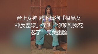 曾经丰满的热巴女神又归来了，直播化妆全裸热舞诱惑的很，再自慰自己蝴蝶极致逼