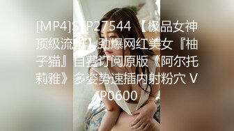 [MP4]STP27544 【极品女神顶级流出】劲爆网红美女『柚子猫』自费订阅原版《阿尔托莉雅》多姿势速插内射粉穴 VIP0600