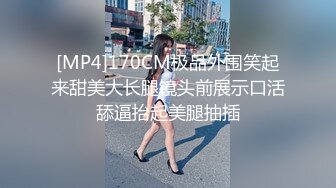 【新片速遞】&nbsp;&nbsp;把口水很多的菲律宾极品身材嫩妹当作人脸飞机杯，啪啪之后射她嘴里给她回味[367MB/MP4/18:21]