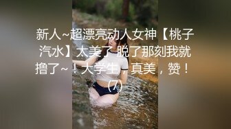 清纯巨乳美少女看似清纯内心骚得很：两只手抓住我的奶子，从后面用力顶撞我