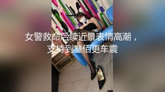 -御姐女神 首次喷水【晚风吹起】扩阴 喷尿 喷水 (3)