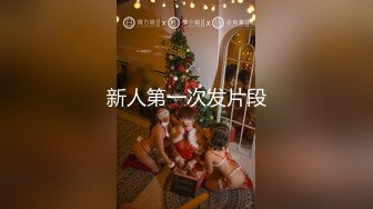 《魔手外购秘极品神作》气质美女如云女厕逼脸同框偸拍多位高跟小姐姐方便，赏脸又赏逼各种女神级别少女少妇近景2K (5)