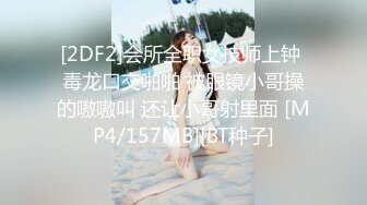 F奶熟女——肛交干出屎