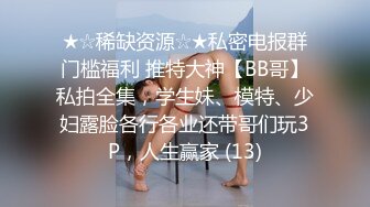 【新片速遞】超粉的妹子奶瓶酱，丝袜情趣装诱惑微露脸勾搭狼友大秀直播，无毛白虎逼自己抠穴，道具玩弄淫声荡语呻吟可射[929MB/MP4/01:22:57]