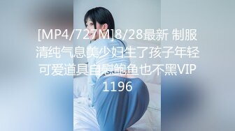 STP14215 两男两女淫乱混战，嫩妹子胸大被前后夹击，眼镜妹看着乖巧也是超级放荡，淫靡刺激