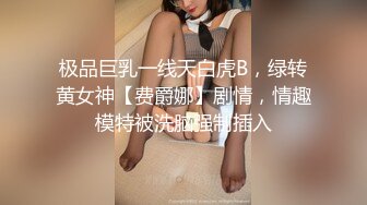 除夕夜都不放过！可怜女生被两个畜生操哭了！~【秋香】~根本没把女的当人，菊花已经被操到溃烂 (2)