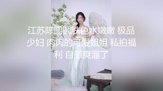 【长期订阅更新】高品质肥臀丝袜美腿亚裔「papaxmama」OF大尺度无套纯爱私拍 绝顶骑乘水娃潮喷地狱【第二弹】 (2)