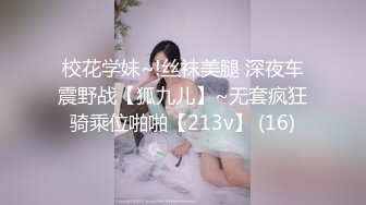 新尤物干喷 【乖乖干屌】操出的白浆比酸奶还粘稠，无套高潮干喷干痉挛 (2)