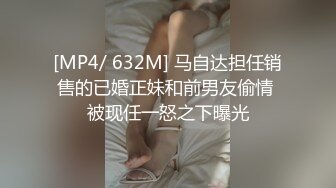 [MP4/573MB]【AI画质增强】 死鬼讨厌~叫声销魂 很有女人味的性感少妇，表情极其淫荡！