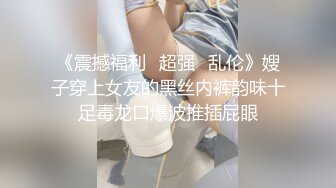 这才是真正的校花【广州大学生】明星来了~甘拜下风，清纯指数极高，羞涩腼腆，高抬玉腿小穴水汪汪超诱 (7)