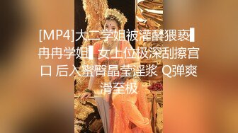 《百度云泄密》眼镜男与蜜桃臀白虎媳妇??换装丝袜旗袍做爱