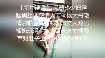 【新片速遞】 呆萌小少妇露脸黑丝诱惑情人节伺候大哥激情啪啪直播赚钱，口交大鸡巴揉奶玩逼，被大哥无套抽插爆草射肚子上[314MB/MP4/28:20]